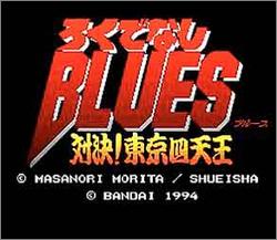 Pantallazo de Rokudenasi Blues (Japonés) para Super Nintendo