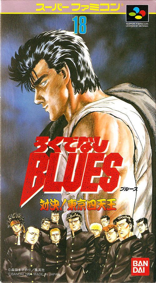 Caratula de Rokudenasi Blues (Japonés) para Super Nintendo