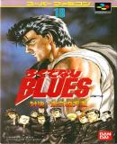 Rokudenasi Blues (Japonés)