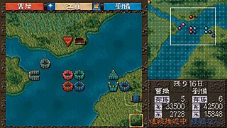 Pantallazo de Romance of the Three Kingdoms V (Japonés) para PSP