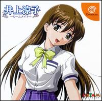 Caratula de Roommate Novel: Inoue Ryoko para Dreamcast
