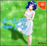 Caratula de Roommate Novel: Yuka Satou para Dreamcast