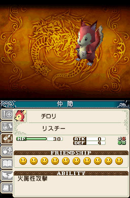 Pantallazo de Rune Factory: Shin Bokujou Monogatari (Japonés) para Nintendo DS