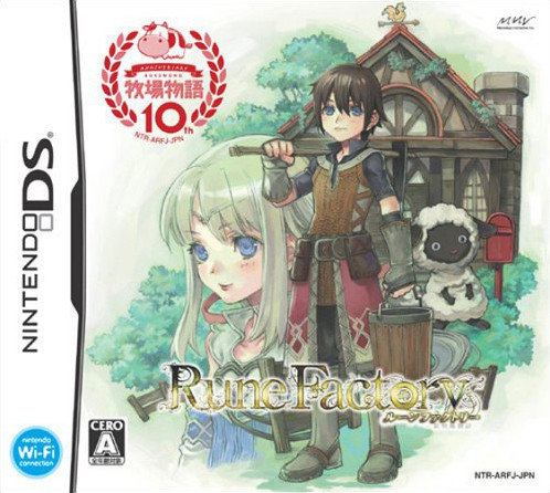 Caratula de Rune Factory: Shin Bokujou Monogatari (Japonés) para Nintendo DS