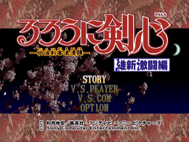 Pantallazo de Rurouni Kenshin: Ishin Gekitouhen para PlayStation