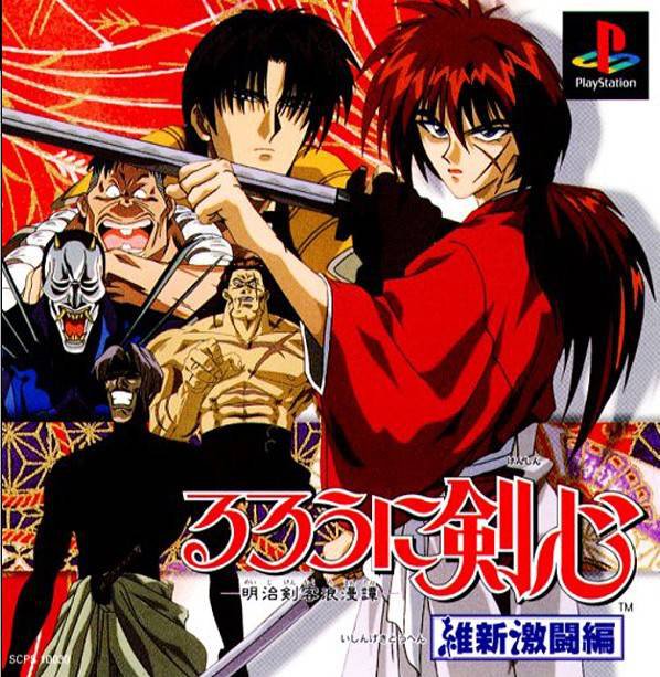 Caratula de Rurouni Kenshin: Ishin Gekitouhen para PlayStation