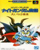 Caratula nº 252141 de SD Gundam Gaiden: Knight Gundam Monogatari (Japonés) (640 x 1148)