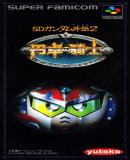 Caratula nº 252272 de SD Gundam Gaiden 2: Entaku no Kishi (Japonés) (486 x 892)