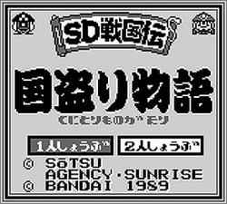 Pantallazo de SD Gundam Kunitori para Game Boy