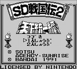 Pantallazo de SD Sengokuden 2 para Game Boy