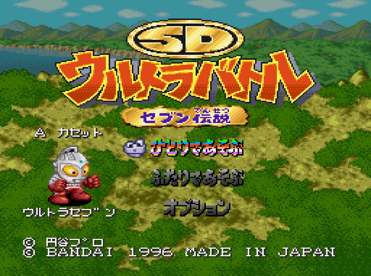 Pantallazo de SD Ultra Battle: Seven Densetsu (Japonés) para Super Nintendo