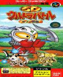 Carátula de SD Ultra Battle: Seven Densetsu (Japonés)