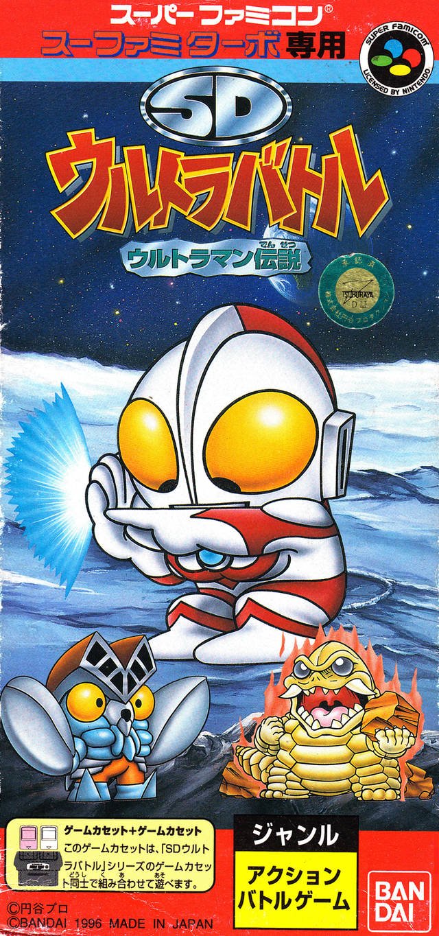 Caratula de SD Ultra Battle: Ultraman Densetsu (Japonés) para Super Nintendo
