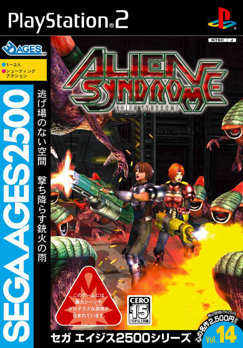 Caratula de SEGA AGES 2500 Series Vol.14 Alien Syndrome para PlayStation 2