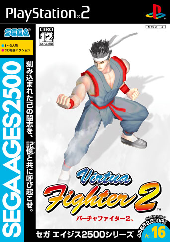 Caratula de SEGA AGES 2500 Series Vol.16 Virtua Fighter 2 (Japonés) para PlayStation 2