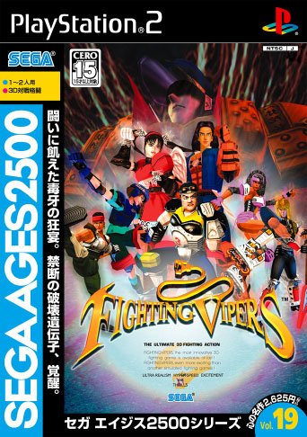 Caratula de SEGA AGES 2500 Series Vol.19 Fighting Vipers (Japonés) para PlayStation 2