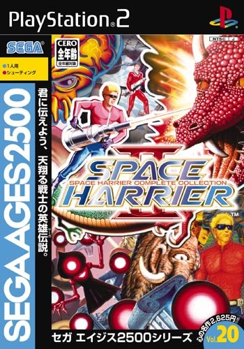 Caratula de SEGA AGES 2500 Series Vol.20 Space Harrier II ~Space Harrier Complete Collection~ (Japonés) para PlayStation 2