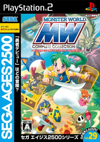 Caratula de SEGA AGES 2500 Series Vol.29 Monster World Collection (Japonés) para PlayStation 2