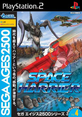 Caratula de SEGA AGES 2500 Series Vol.4 Space Harrier (Japonés) para PlayStation 2
