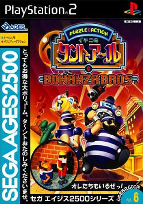 Caratula de SEGA AGES 2500 Series Vol.6 Ichini no Tant-R to Bonanza Brothers (Japonés) para PlayStation 2