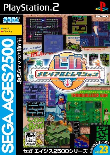 Caratula de SEGA AGES 2500 Vol.23 Sega Memorial Selection (Japonés) para PlayStation 2