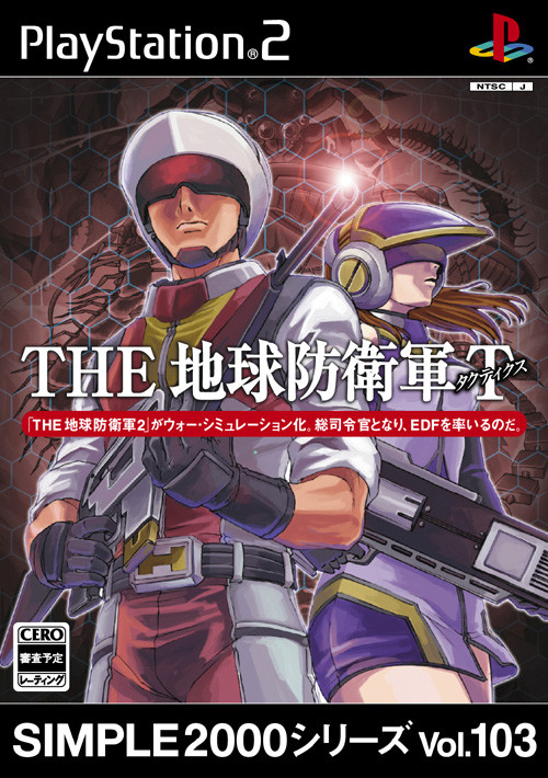 Caratula de SIMPLE 2000 Series Vol.103 THE Chikyû Bôeigun T (Japonés) para PlayStation 2