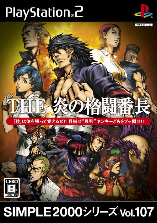 Caratula de SIMPLE 2000 Series Vol.107 THE Honoo no Kakutô Banchô (Japonés) para PlayStation 2
