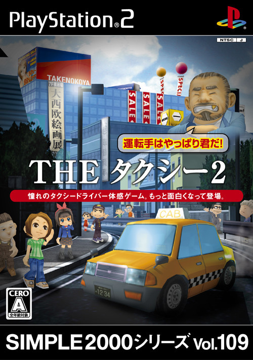 Caratula de SIMPLE 2000 Series Vol.109 : THE Taxi ~ Untenshu ha yappari kimi da ~ (Japonés) para PlayStation 2