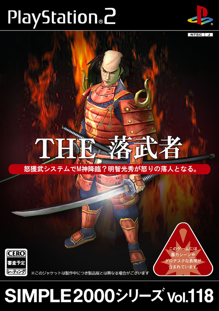 Caratula de SIMPLE 2000 Series Vol.118 THE Rakumusha Dokaku Takeshi Tôjô (Japonés) para PlayStation 2