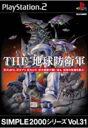 Caratula de SIMPLE 2000 Series Vol.31 THE Chikyû Bôeigun (Japonés) para PlayStation 2