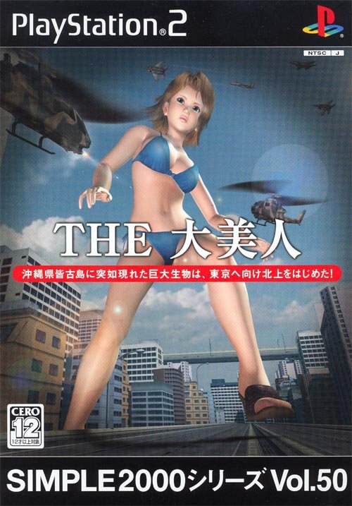 Caratula de SIMPLE 2000 Series Vol.50 THE Daibijin (Japonés) para PlayStation 2