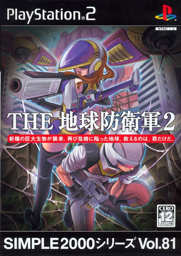 Caratula de SIMPLE 2000 Series Vol.81 THE Chikyû Bôeigun 2 (Japonés) para PlayStation 2
