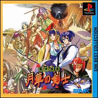 Caratula de SNK Best Collection: Bakumatsu Roman -- Gekka no Kenshi para PlayStation