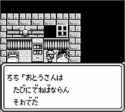 Pantallazo de SaGa 2: Hihou Densetsu para Game Boy