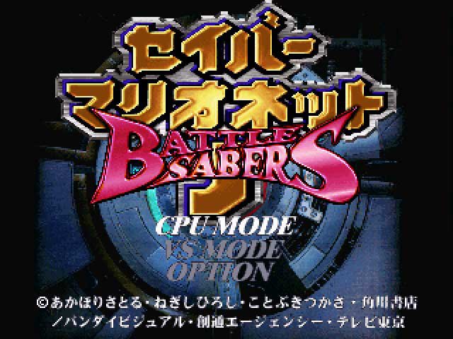 Pantallazo de Saber Marionette J: Battle Sabers para PlayStation
