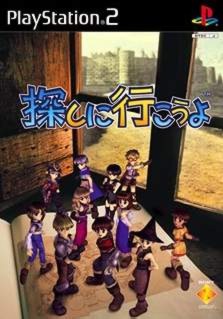 Caratula de Sagashi ni Ikouyo (Japonés) para PlayStation 2