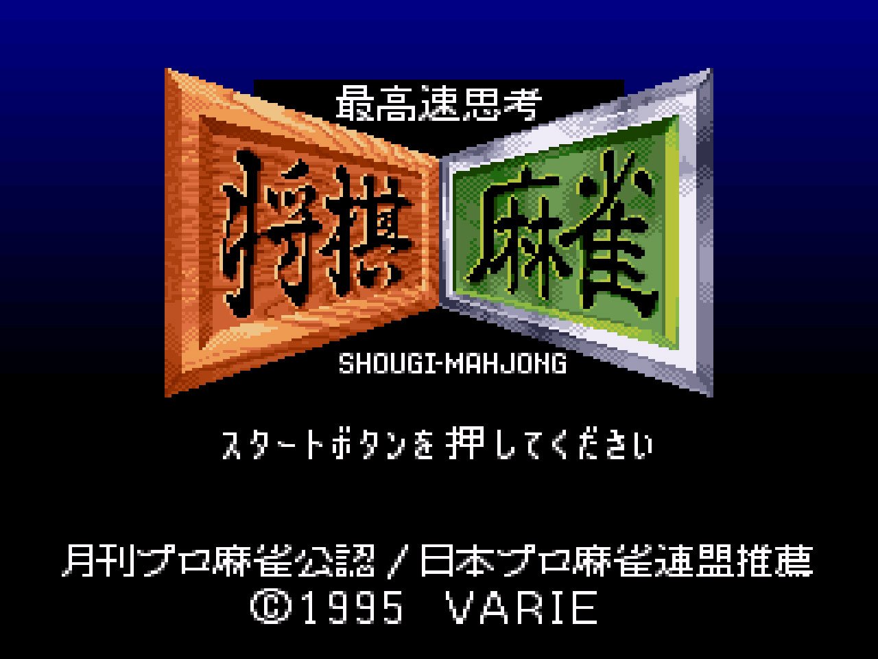 Pantallazo de Saikousoku Shikou Shogi Mahjong para Super Nintendo