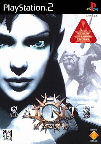 Caratula de Saints Seinaru Mamono (Japonés) para PlayStation 2