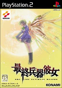 Caratula de Saishu Heiki Kanojo (Japonés) para PlayStation 2