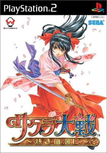 Caratula de Sakura Taisen: Atsuki Chishio Ni (Japonés) para PlayStation 2