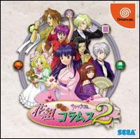 Caratula de Sakura Taisen: Hanagumi Taisen Columns 2 para Dreamcast