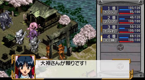 Pantallazo de Sakura Taisen 1 + 2 (Japonés) para PSP