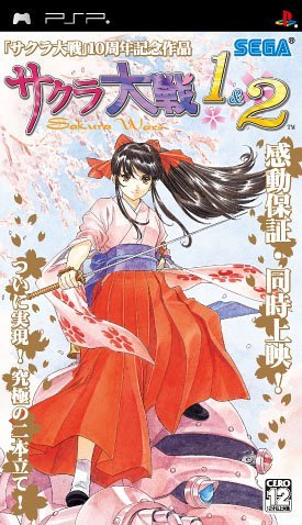 Caratula de Sakura Taisen 1 + 2 (Japonés) para PSP