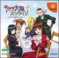 Caratula de Sakura Taisen Online: Pari no Yuuka na Hi para Dreamcast