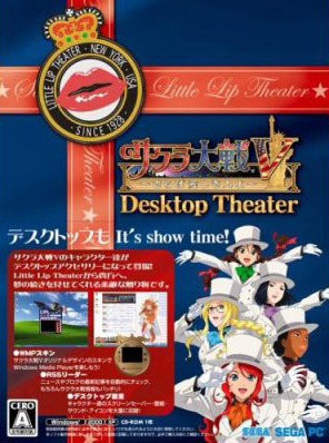 Caratula de Sakura Taisen V Desktop Theater (Japonés) para PC
