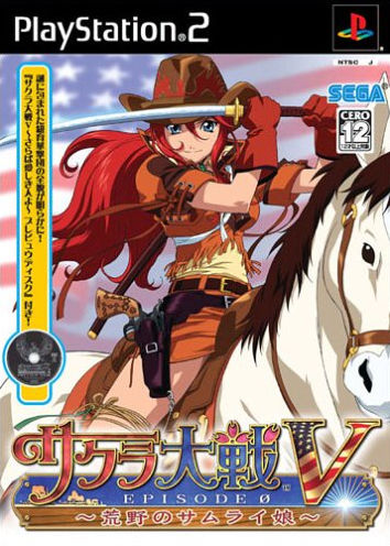 Caratula de Sakura Taisen V Episode 0: Kouya no Samurai Musume (Japonés) para PlayStation 2