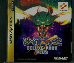 Caratula de Salamander Deluxe Pack Plus Japonés para Sega Saturn
