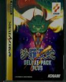 Carátula de Salamander Deluxe Pack Plus Japonés