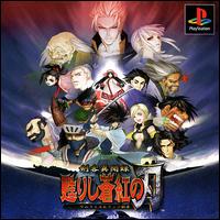 Caratula de Samurai Shodown Warriors: Rage 2 para PlayStation