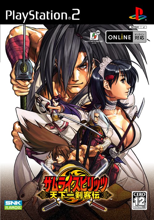 Caratula de Samurai Spirits Tenkaichi Kenkakuden (Japonés) para PlayStation 2